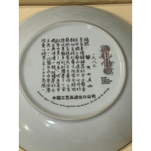 VINTAGE FAMILLE ROSE MEDALLION CHINESE PORCELAIN PLATE W/ Box Excellent Cond - Picture 5 of 9